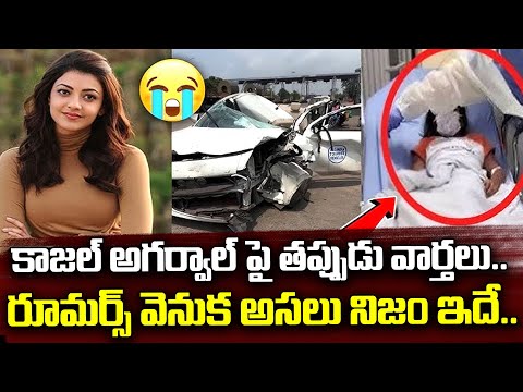 Clarity On Kajal Agarwal Death News || Kajal Agarwal Accident News