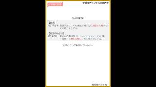 法の衝突 #Shorts