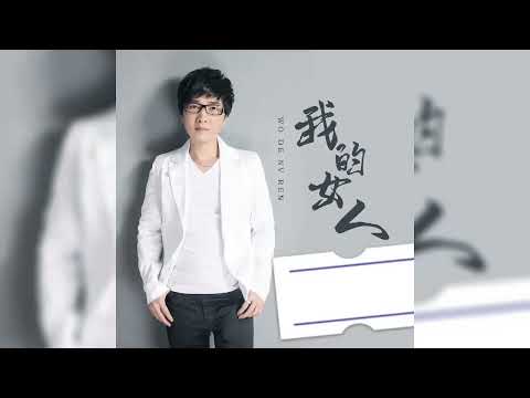 曾春年   我的女人 KTV