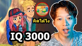 เกมง่ายๆ ที่คนฉลาดต้องปวดหัว !