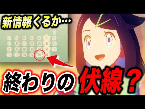 【アニポケ考察】公式画像に伏線？アニポケリコロイシリーズの今後の展開が衝撃的だった！！！！【ポケモンSV】【pokemon】【アニメ】【ポケットモンスタースカーレットバイオレット】【はるかっと】