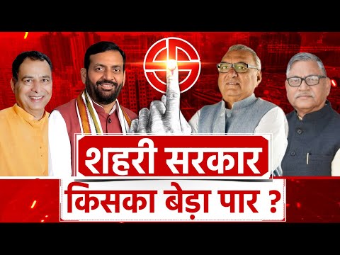 चुनावी मैदान में नगर निगम मेयर पद के 39 उम्मीदवार, हरियाणा चुनाव आयुक्त ने धनपत सिंह ने दी जानकारी