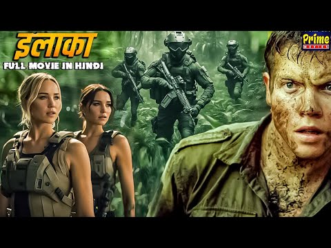 इलाका - THE LOCALITY | पहली बार रिलीज़ हुई हॉलीवुड की सबसे खतरनाक एक्शन वॉर फिल्म हिंदी में