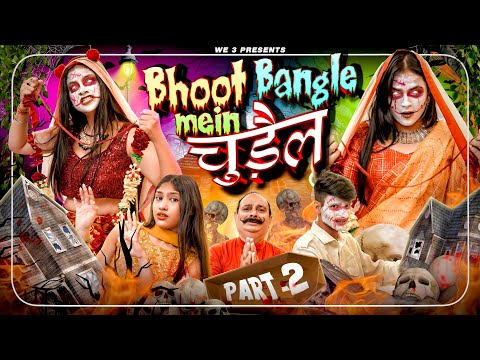 Bhoot Bangle Mein Chudail Part 2 || We 3 || Aditi Sharma