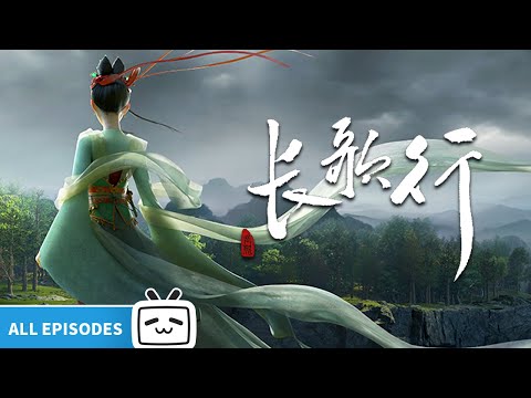 【ENGSUB】🔥从复仇之焰到燎原星火,国破家亡之际,少女觉醒复仇🍃《长歌行》全合集【古风 | 武侠 | 漫画改 | Made By Bilibili】