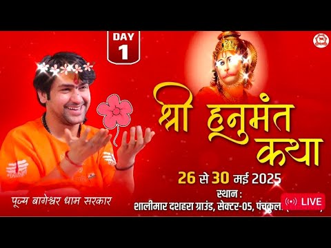 Live katha shri Bageshwar dham sarkar #bageshwar dham #hanuman ji
