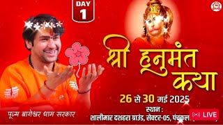 Live katha shri Bageshwar dham sarkar #bageshwar dham #hanuman ji
