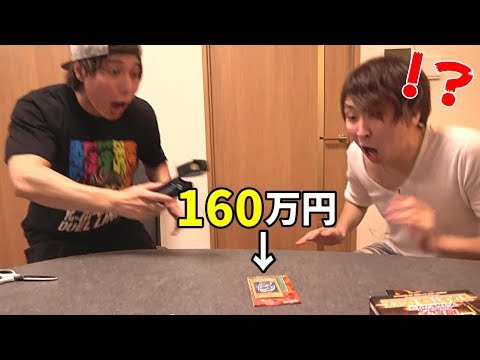 【遊戯王】かねこ大絶叫！！１６０万円の秘蔵レアが当たるドッキリｗｗｗ