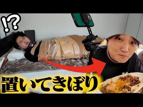 怪力弟を置いてきぼりにしたのに・・・