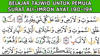 BELAJAR TAJWID UNTUK PEMULA - SURAT ALI IMRAN AYAT 190-194 - ARI RKM- 08128287881