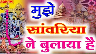 सांवरिया सेठ जी नॉन स्टॉप भजन | Sanvariya Seth New Song | Prakash Mali Mehandwas Bhajan | Krishna