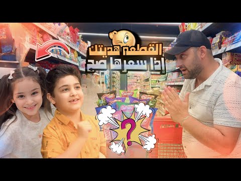 "تحدي التخمين بالمول 🛍️ | اللي يحزر سعر القطعة.. ياخذها! 😱🔥"