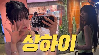 상하이에서 꼭 사야하는 쇼핑템🛍️ | 상하이 쇼핑, 중국 메이크업, 슈슈통, 주디돌, 플라워노즈, 양꼬치, 베이징덕
