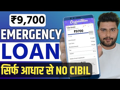 ✅ NO CIBIL ₹9700 NEW LOAN APP || New Instant Loan App Without Income Proof || Loan App Fast Approval