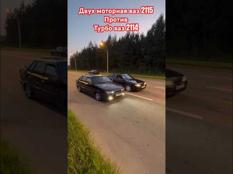 Полноприводная двух моторная ваз 2115. Два стоковых шеснаря. Ваз 2114 турбо 300лс