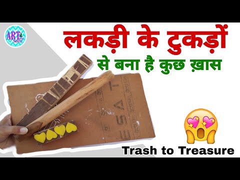 बचे हुए और बेकार लड़की के टुकड़ों से कुछ खास बनाया है 😲 | Craft Idea | Best Out Of Waste DIY