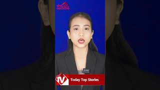 Today Top Stories-ယနေ့ ထိပ်တန်းသတင်းများ