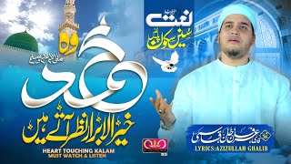 New Kalam l Qari Irfan Khan Qasmi | Apni Ummat Ke Jo Gumkhar Nazar Aate Hain | 2025 |