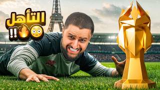 ردة فعل اللاعبين والادارة بعد الفوز الأول 😳🔥!!