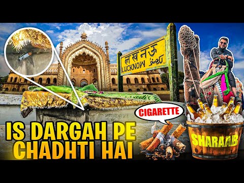 cigrate aur sharab wali dargah | Mohsin Raza Qadri | Lucknow cigrate dargah ki haqikat | smrq vlog.