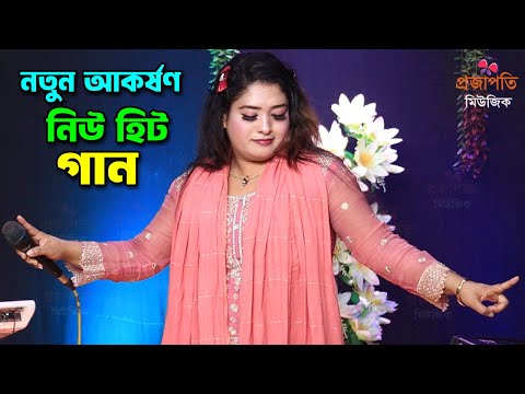 সুপারহিট ভাইরাল গান। তাসলিমা সরকার। আমার বন্ধু মহা জাদু জানে। Taslima Sarkar ।  New Bangla Song 2025