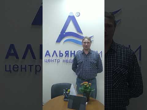 Отзыв. Центр недвижимости АЛЬЯНСИТИ в Алуште и Ялте