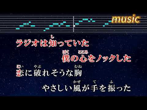 練習用カラオケ♬ 壊れかけのRadio – 德永英明KTV 伴奏 no vocal 無人聲 music 純音樂 karaoke 卡拉OK 伴唱