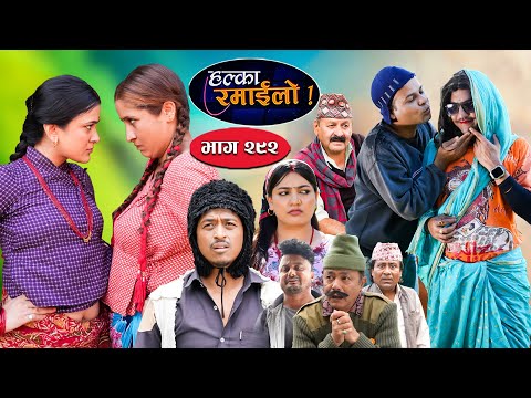 Halka Ramailo | हल्का रमाईलो || Episode 292 || 20 July 2025 || Balchhi Dhurbe || Nepali Comedy