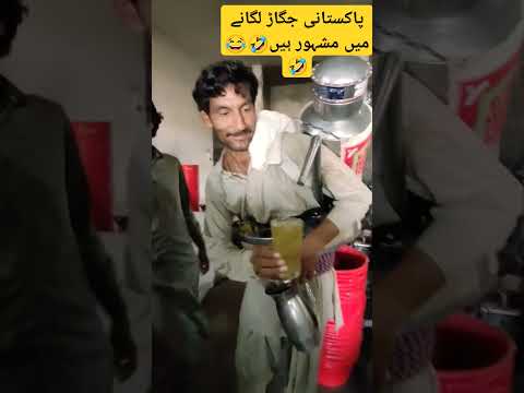بندے کا جگاڑ چیک کریں