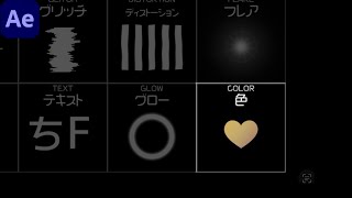 【50モーション】50.色 / After Effects CC2025 使い方講座
