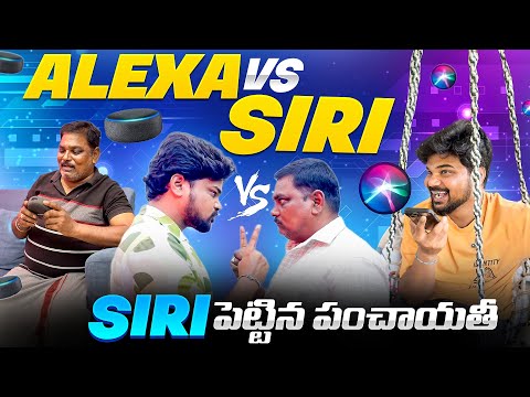 Siri పెట్టిన పంచాయితీ 😡|Siri Vs Alexa |Ft.5 Monkeys food