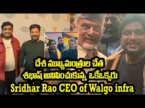 No.1 Sridhar Rao CEO of Walgo infra at DAVOS 2025 | Robotic Courier Unveiling | AI & 5G Innovations