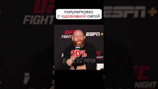 Бьёт как Тайсон в ЛУЧШИЕ ГОДЫ! Его УДАР с ПРАВОЙ, забирает ДУШУ😈😈😈 #shorts