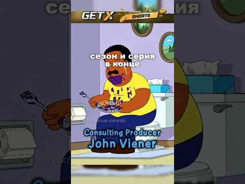 Жёны разыгрывают Мужей #гриффины #shorts #familyguy