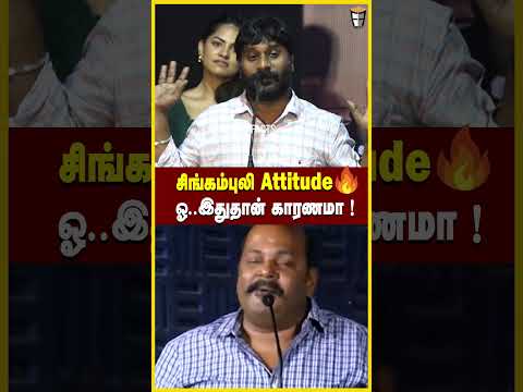 மனுஷன் Phenomenal🥵Nithilan about Singam Puli casting | Maharaja Success Meet #shorts