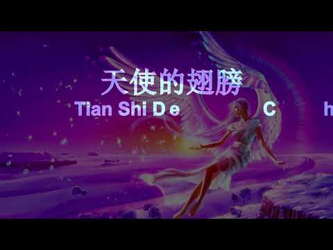 Tian Shi De Chi Bang ( 天使的翅膀 ) HD Karaoke Mandarin – No Vocal