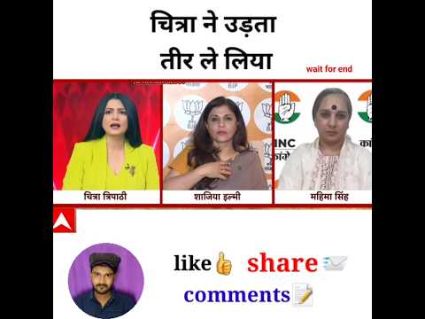 चित्रा ने उड़ता तीर ले लिया #godimedia #youtubeshorts #shorts #short #shortvideo