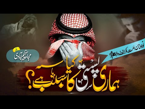 Heart-Touching Naat 2024 | Kitab o Sunnat | Rooh e Hayat | Mujahid Azimabadi