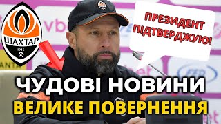 ТЕРМІНОВО! НЕСПОДІВАНИЙ ПРИЇЗД! ОСТАННІ НОВИНИ З ШАХТАРЯ