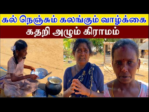 தனி ஆளாக தங்கைகளை வளர்க்கும் சிறுமி | கல் நெஞ்சும் கலங்கும் வாழ்க்கை | கதறி அழும் கிராமம் | Ra Media