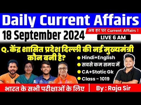 18 September 2024 |Current Affair Today | Daily Current Affair In Hindi & English|Current affair2024