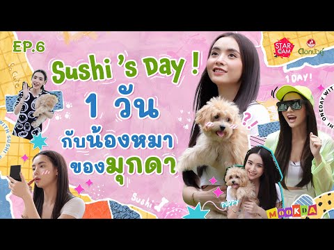 Ch7HD Star-Cam-Special-X-ดอกบัวคู่-Ep-6-l-1-วั