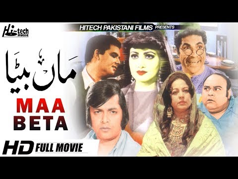 MAA BETA - &nbsp;WAHEED MURAD, NANNA &amp; RANGEELA - Tip Top Worldwide