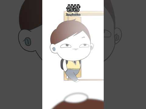 엄마의 상상. 벌써 장가보냄😂 상상해 본 적 있다 vs 없다