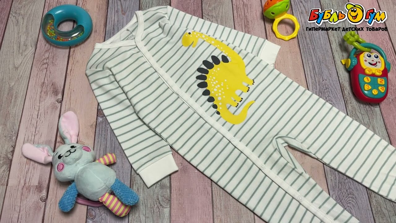 Комбинезон Lanson Kids рисунок желтый динозаврик белый - видео