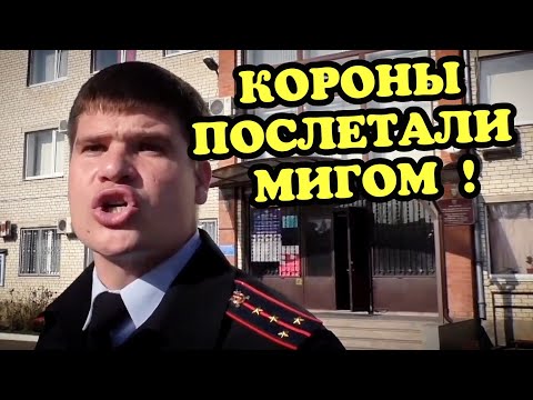 ‼️ЖЕСТЬ‼️ Качественно поснимал короны в ОМВД Северского района ! ДПС ГИБДД МВД ППС Полиция Северская