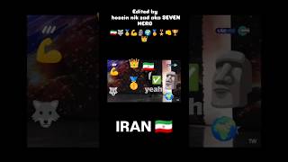 معرفی میکنم خانوم ها آقایان.......🇮🇷🐺🥇💪👊🗿🌍🏅🎖️🏆👑 Edited by hosein nik zad aka SEVEN HERO #shorts