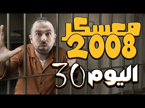 اليوم 30 - الوحدة الثالثة من اللغة الإنجليزية ف1 - القطع مع نص الحفظيات - تحدي شهر 7