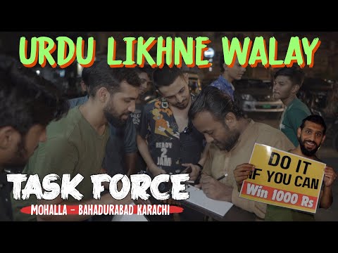 Urdu Likhne Walay - Mohalla - Bahadurabad Karachi - Task Force EP 01 - Karachi Vynz