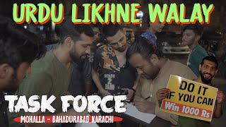 Urdu Likhne Walay - Mohalla - Bahadurabad Karachi - Task Force EP 01 - Karachi Vynz